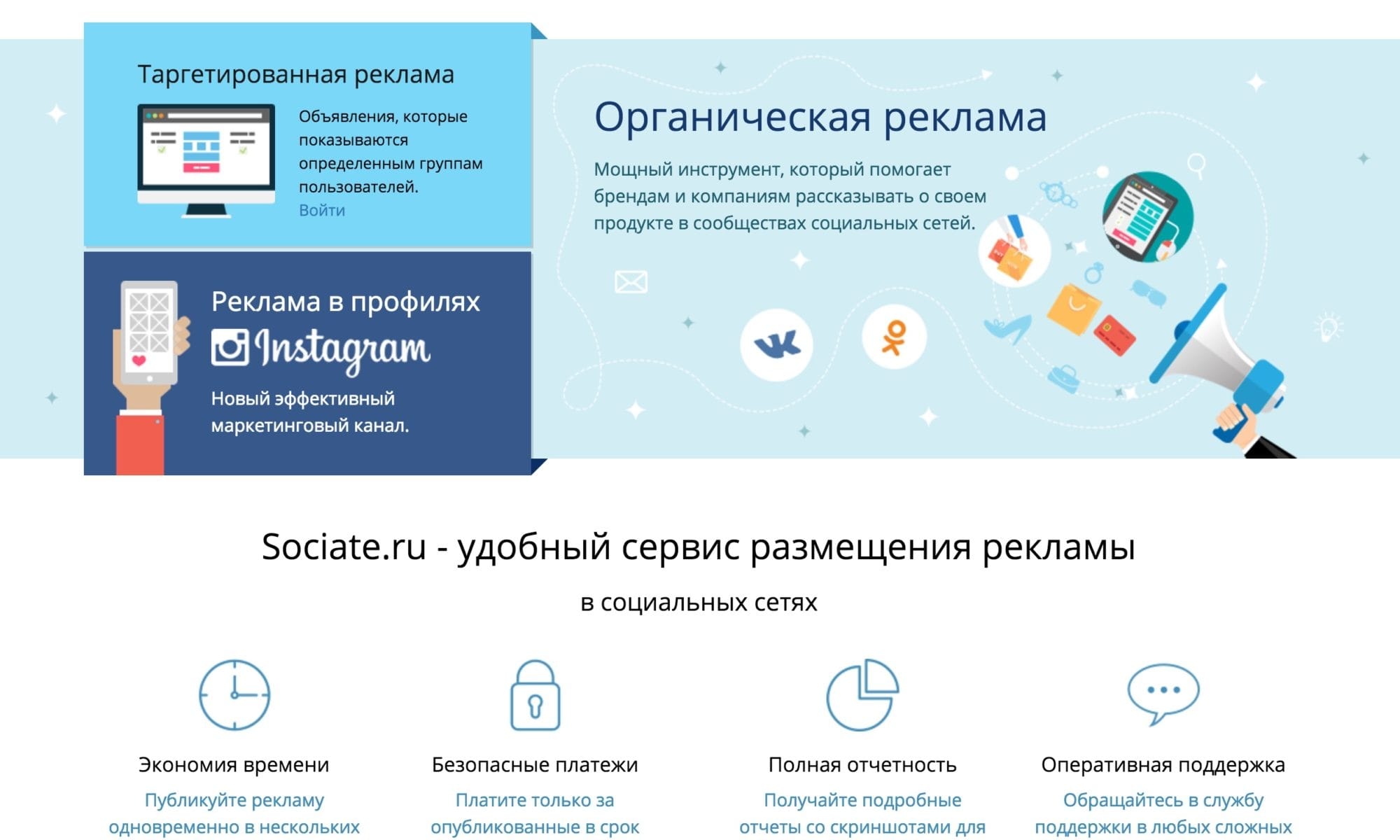 Как сделать объявление в соцсетях Как сделать объявление в соцсетях
