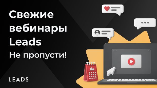 Сертификат OZON в вебинарах LEADS