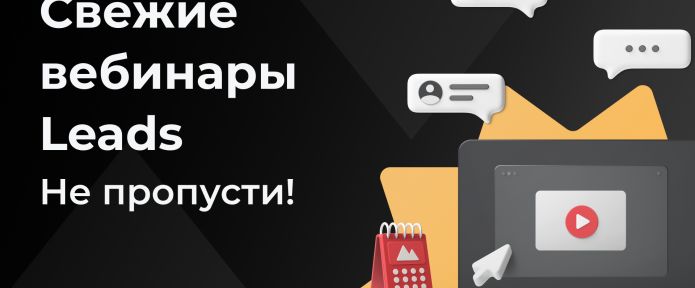 Сертификат OZON в вебинарах LEADS