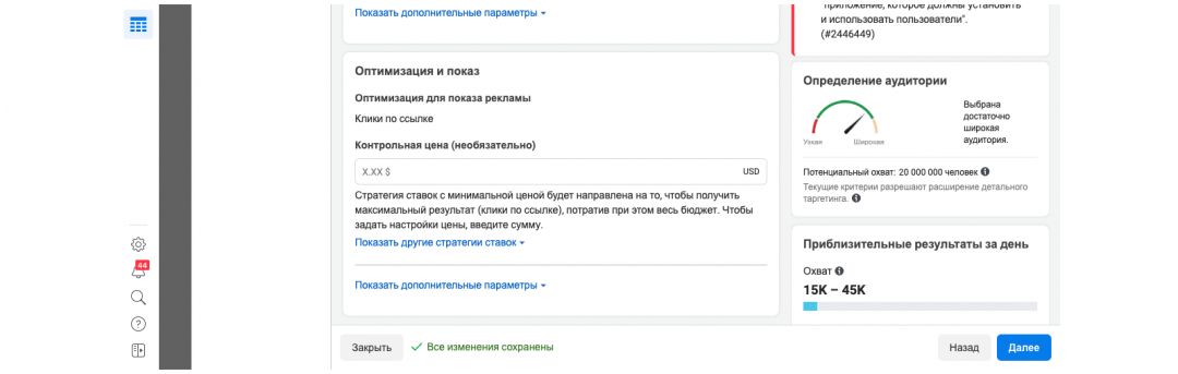 Чек-лист по запуску гемблинг-трафика из Facebook. Проверь перед запуском рекламной кампании
