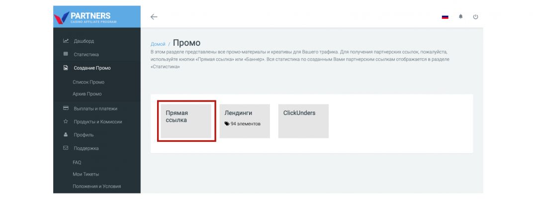 Чек-лист по запуску гемблинг-трафика из Facebook. Проверь перед запуском рекламной кампании