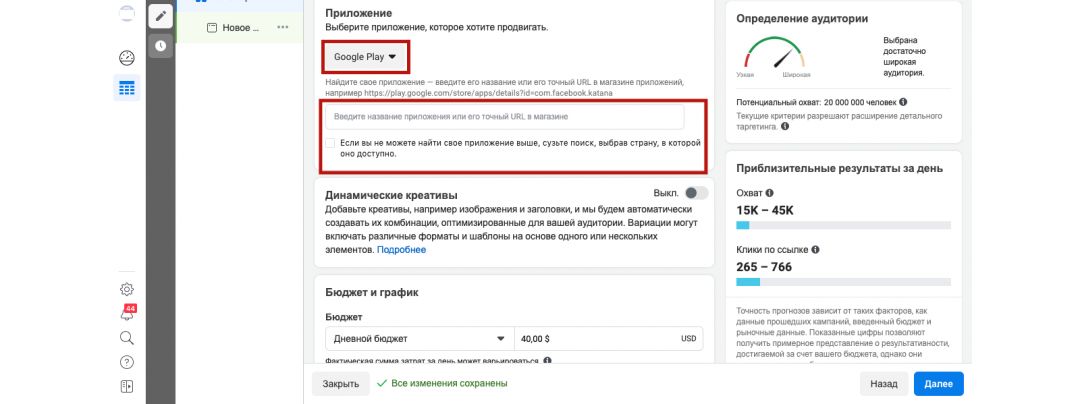 Чек-лист по запуску гемблинг-трафика из Facebook. Проверь перед запуском рекламной кампании