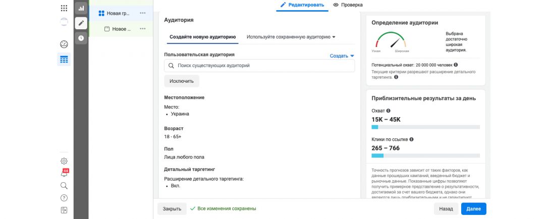 Чек-лист по запуску гемблинг-трафика из Facebook. Проверь перед запуском рекламной кампании