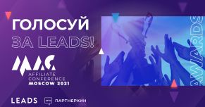 Выбери лучшую партнерку!