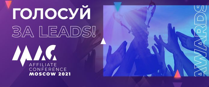 Выбери лучшую партнерку!