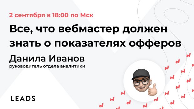 LEADS обучает!