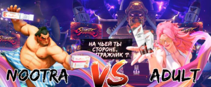 Nutra VS Adult!