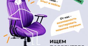 Свежая вакансия: ищем повелителя Google ADS в офис в Киеве