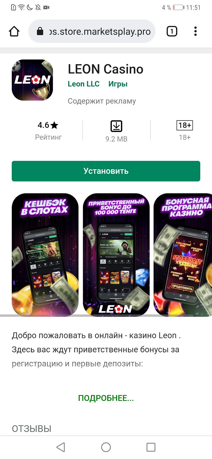 ROI 450% по PWA приложениям на Tik-Tok! 12000$ CPA!