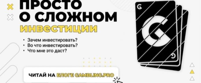 Как кратно увеличить свой доход, лежа на диване, или инвестиции простым языком
