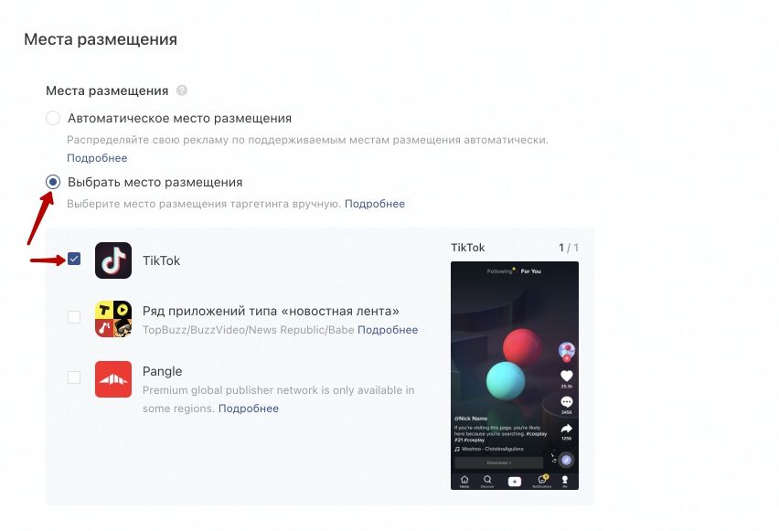 Tik-Tok и PWA: Запуск, тестирование и масштабирование!