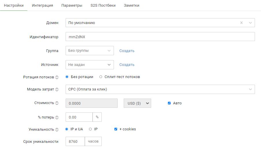 Увеличь свои ROI! Настройка кампании трекера при проливе с контекста на PWA