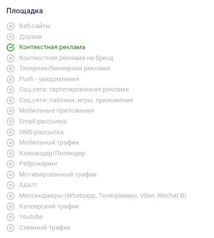 Топ-3 причины, почему рекламодатель отклоняет ваш трафик