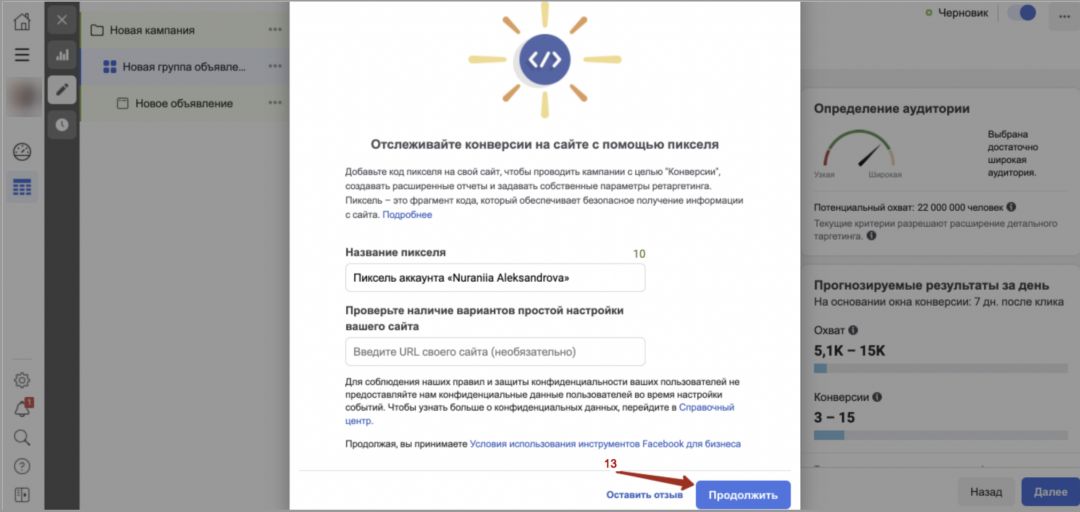 4 ШАГА к успешному запуску с ФБ на PWA-прилки!