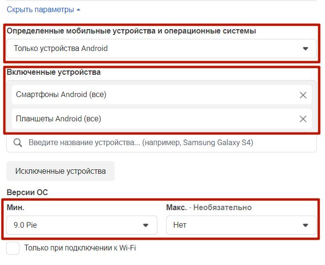 4 ШАГА к успешному запуску с ФБ на PWA-прилки!