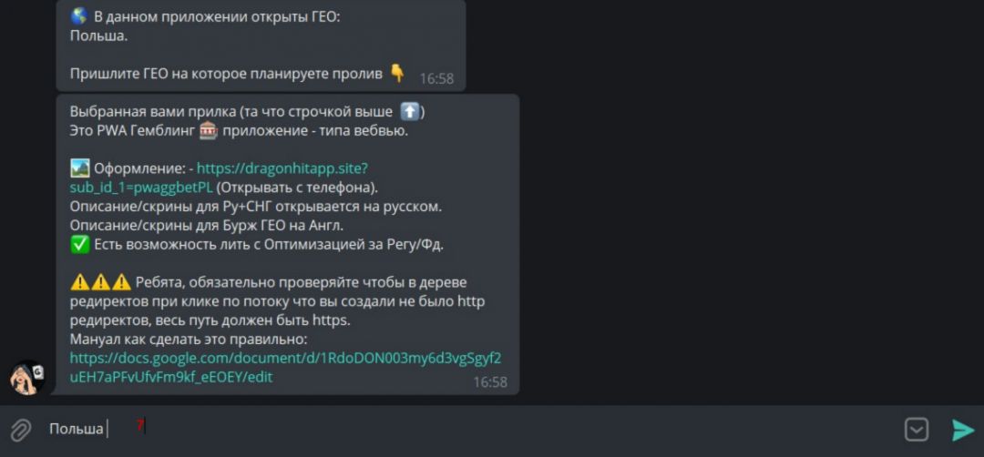 4 ШАГА к успешному запуску с ФБ на PWA-прилки!