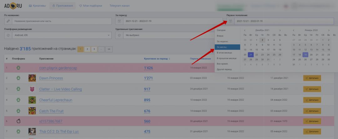Сервис AdHeart! Как найти любой креатив за несколько минут? Структура, фишки и прочее