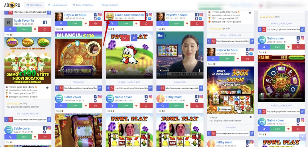 Сервис AdHeart! Как найти любой креатив за несколько минут? Структура, фишки и прочее