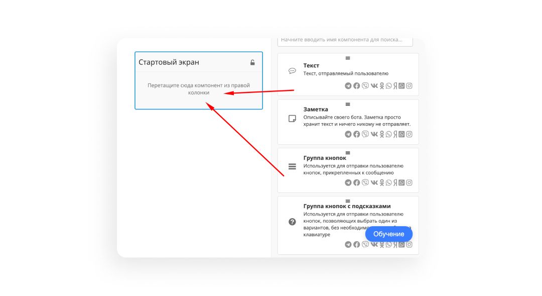Чат-бот в Facebook Messenger общая информация, плюсы и минусы