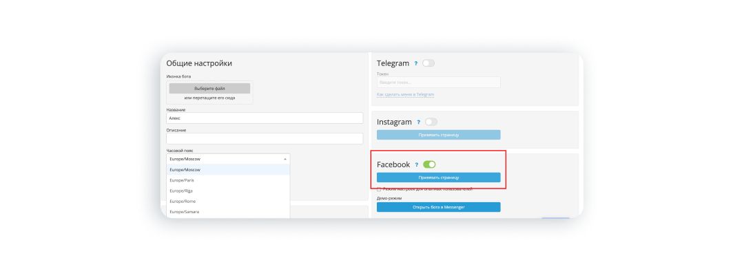 Чат-бот в Facebook Messenger общая информация, плюсы и минусы