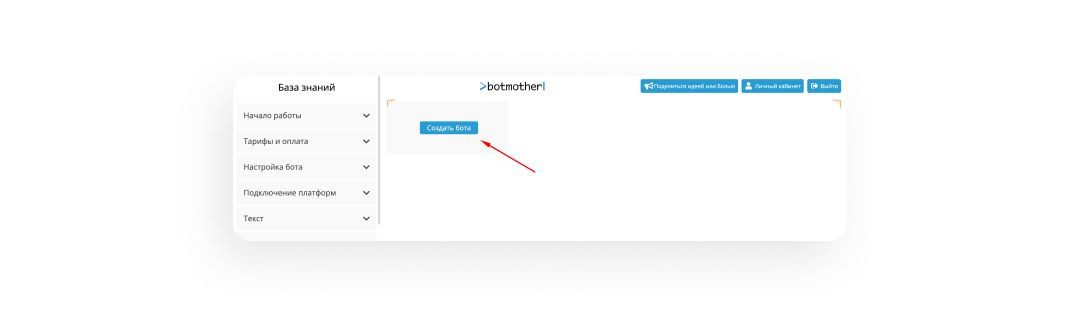 Чат-бот в Facebook Messenger общая информация, плюсы и минусы
