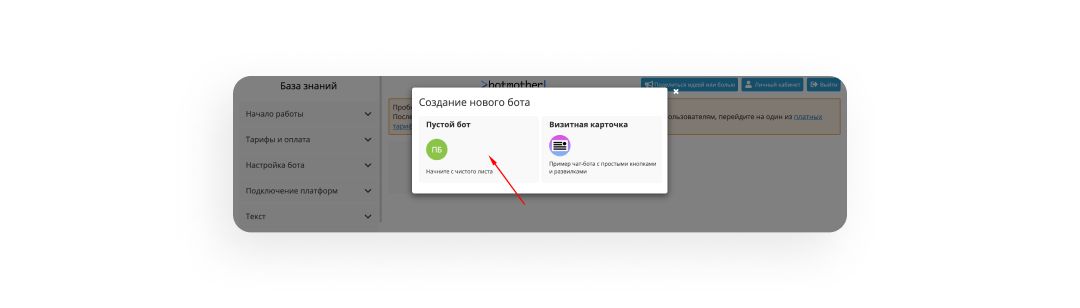 Чат-бот в Facebook Messenger общая информация, плюсы и минусы