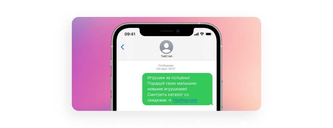 Подробный гайд по рекламным SMS рассылкам