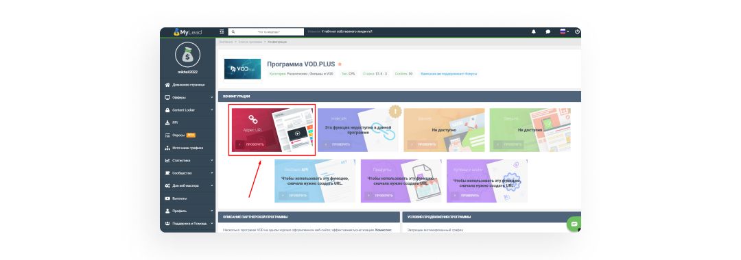 Как заработать деньги школьнику на арбитраже трафика?