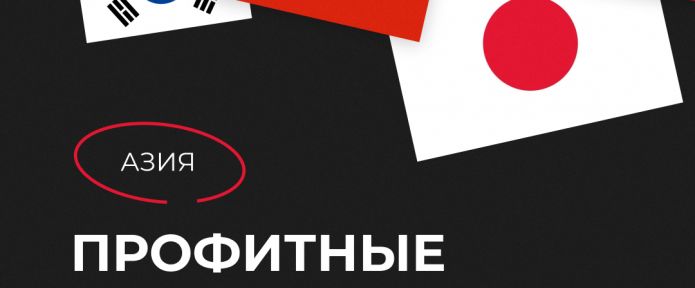 Профитные ГЕО в крипте, о которых все молчат: Азия