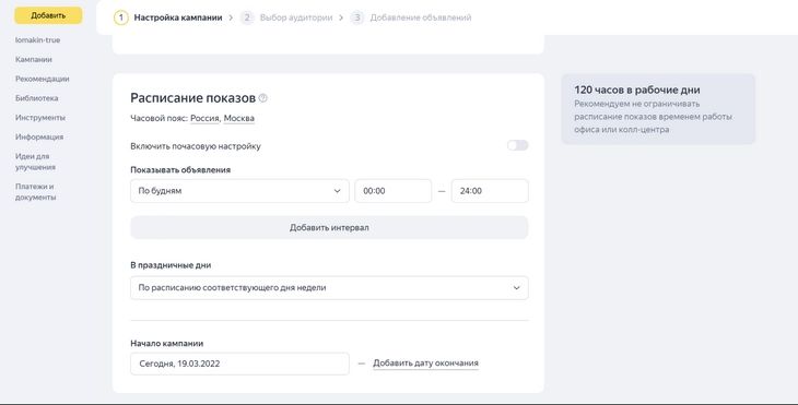 Как лить с Яндекс.Директ