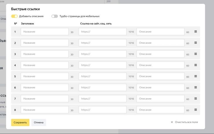 Как лить с Яндекс.Директ