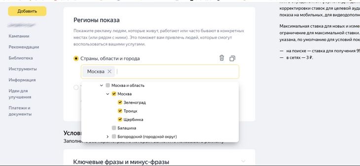 Как лить с Яндекс.Директ