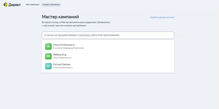 Как лить с Яндекс.Директ