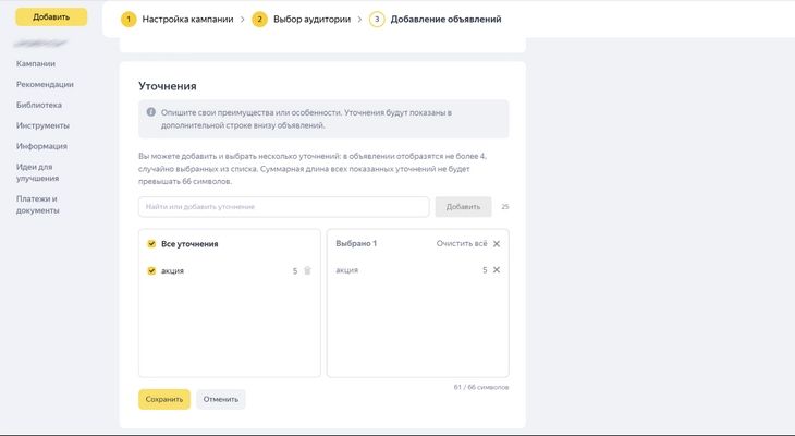 Как лить с Яндекс.Директ