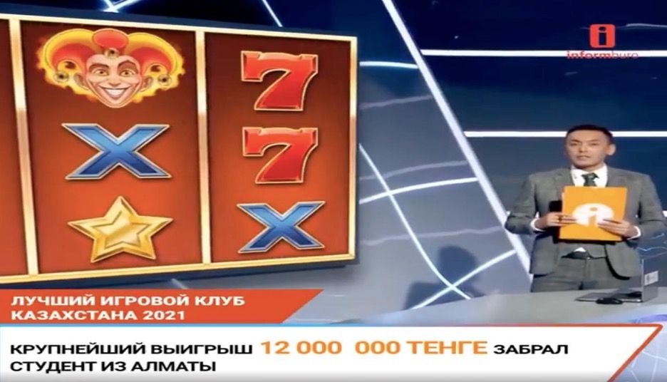 Как лить на Казахстан