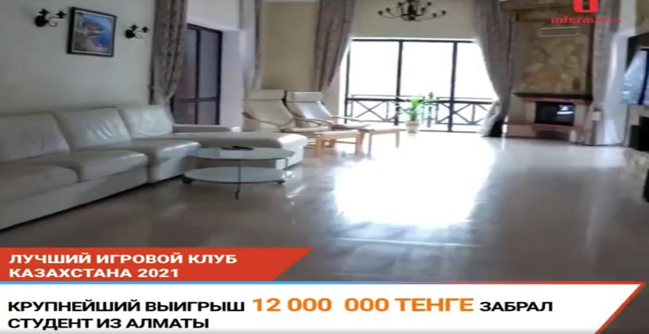 Как лить на Казахстан