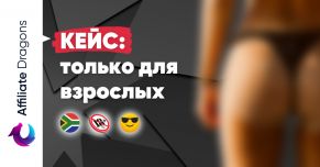 Горячий слив на знойную Африку