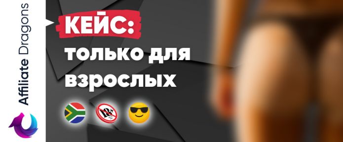 Горячий слив на знойную Африку