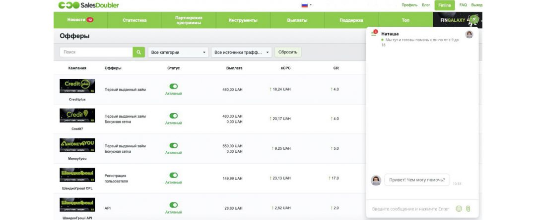 Готовы подвести итоги 2020 с командой SalesDoubler