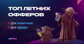 На что лить летом 2022? Дельные советы для новичка и профи