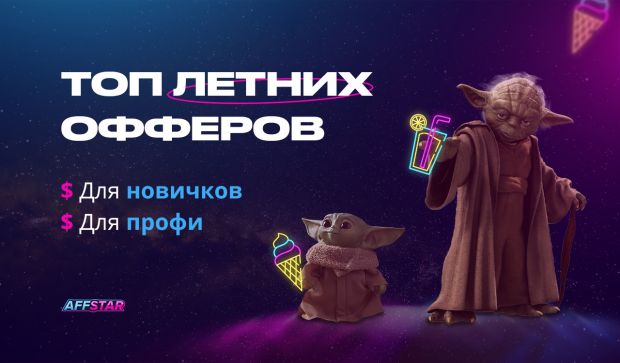 На что лить летом 2022? Дельные советы для новичка и профи