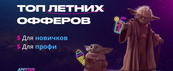 На что лить летом 2022? Дельные советы для новичка и профи