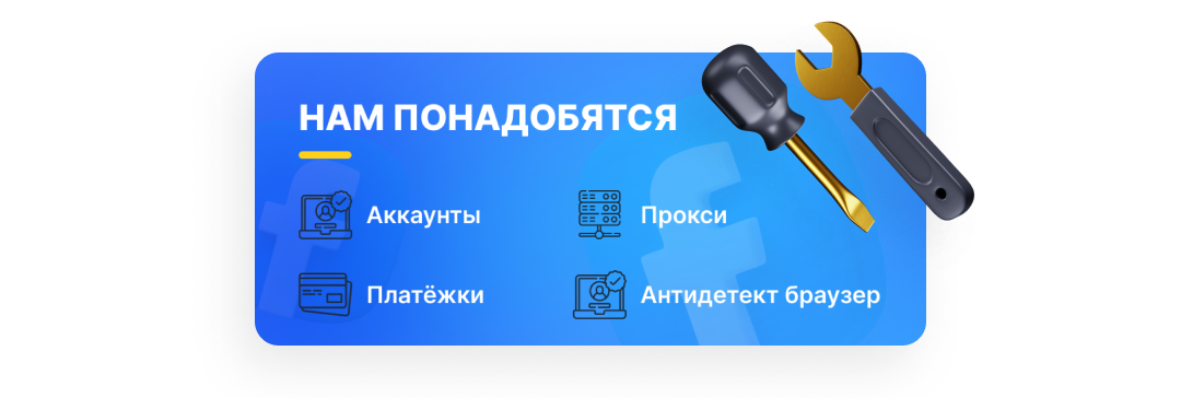 Арбитраж трафика: как зарабатывать в Facebook во время кризиса