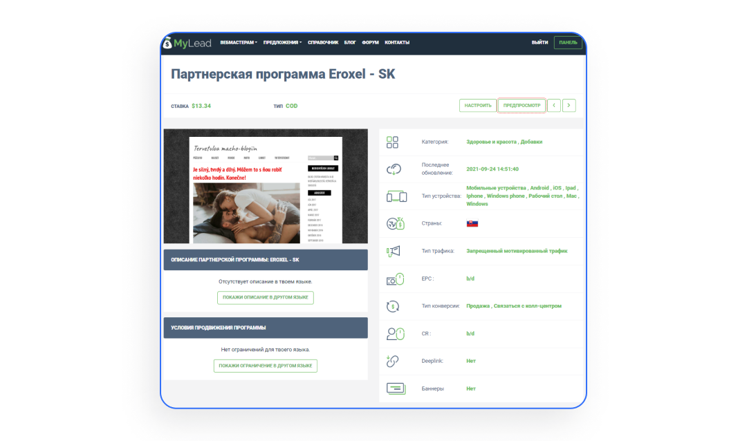 Арбитраж трафика: как зарабатывать в Facebook во время кризиса