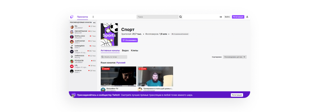 Как заработать на Twitch не будучи стримером? Разбираемся пошагово
