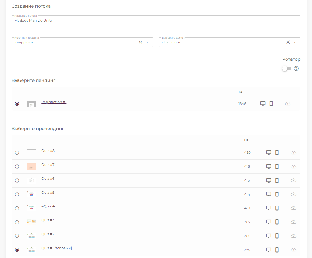Как лить подписки с Unity ADS. Профит 5 219 долларов