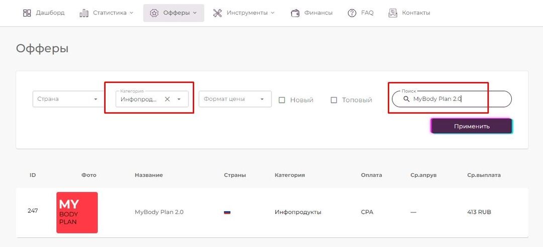 Как лить подписки с Unity ADS. Профит 5 219 долларов