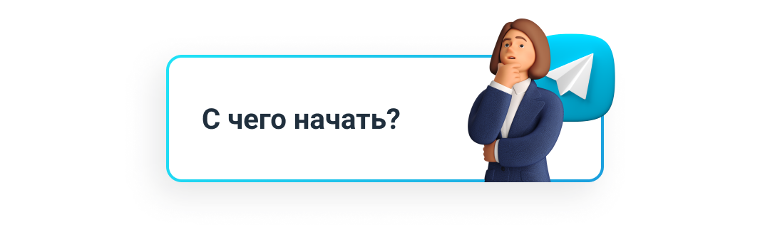 Сколько реально заработать в Telegram в 2022? Кейс