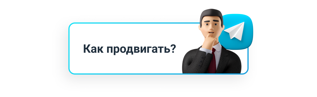 Сколько реально заработать в Telegram в 2022? Кейс