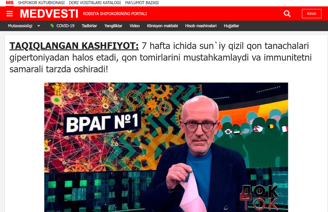 Обзор ГЕО: Узбекистан